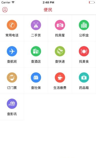 今日韶关  v3.1.2图3