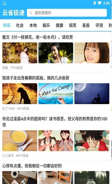 云雀极速  v1.0.0图1