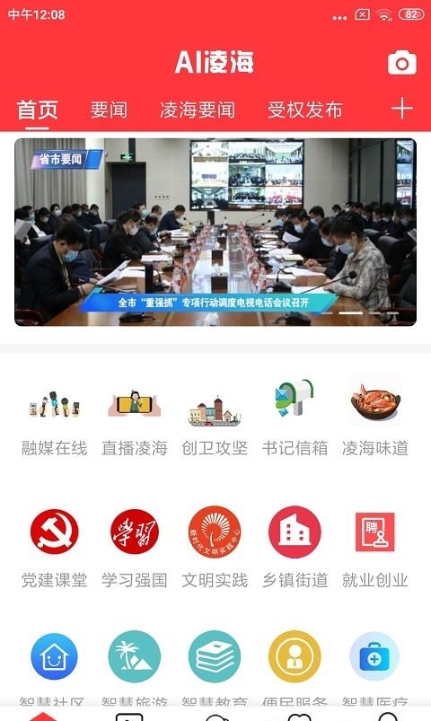 ai凌海  v1.2.2.1图1