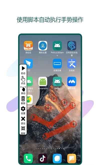 瑜兮自动点击器  v1.0.2图3