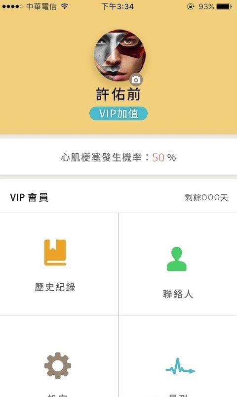 二级预防及健康管理  v2.39图2