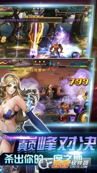 魔龙之心安卓版  v1.2.33图4