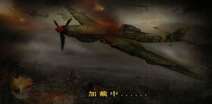 荒野防空战  v1.1图1