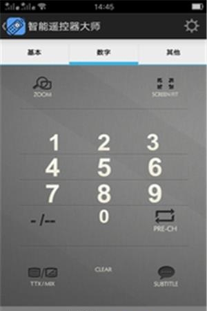 智能遥控器大师  v9.0.7图2