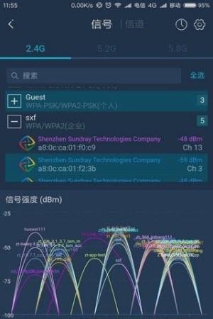 WiFi百宝箱  v1.0.0图2