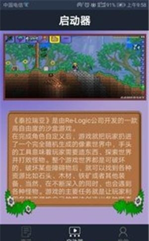 泰拉瑞亚攻略  v1.0.1067图1