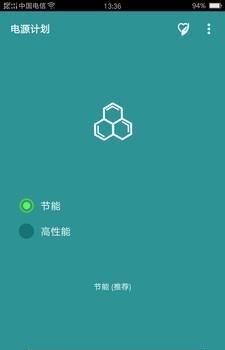 手机冷却大师  v1.9.2图1