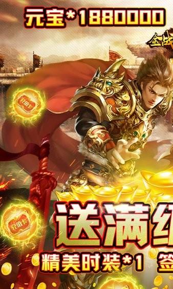 金战坦克团  v1.0.178图4