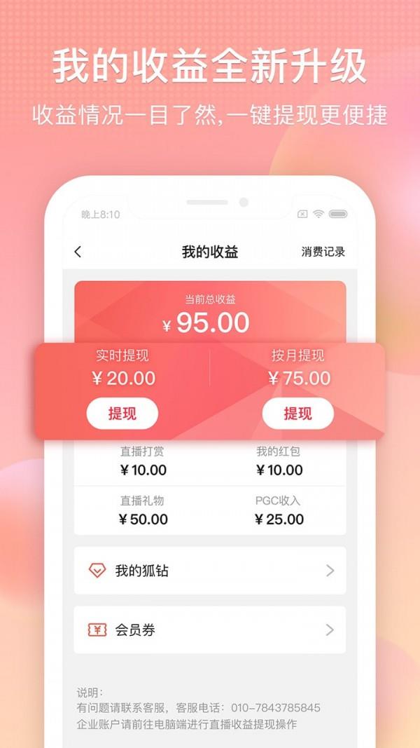 搜狐视频  v9.7.50图3