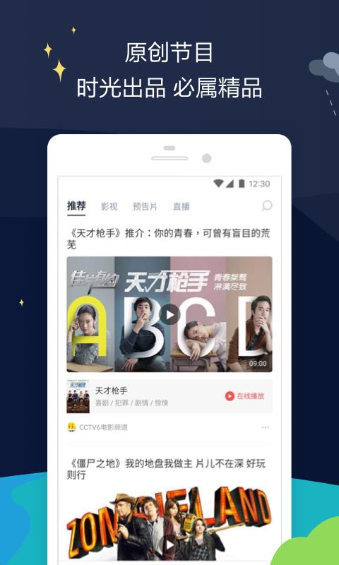 时光网Mtime  v10.0.1图4