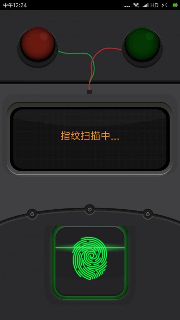 测谎仪  v2.3图2