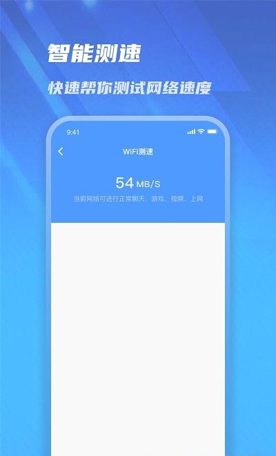 爱极速管家清理  v1.0.2图3