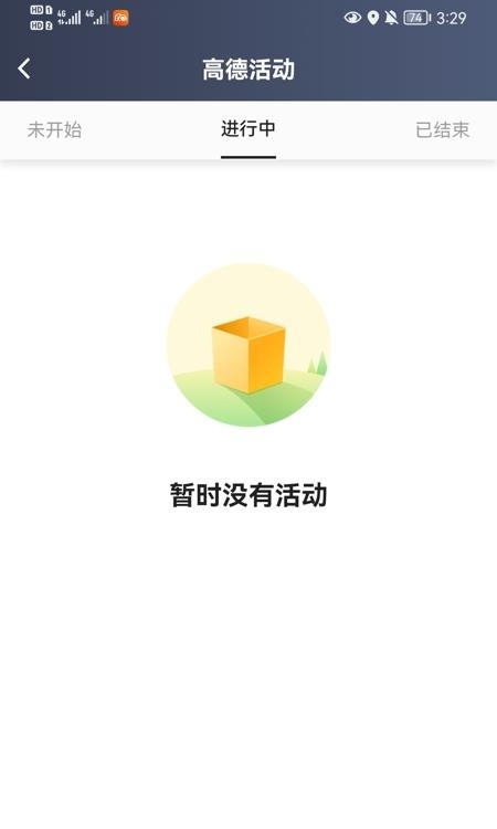 大象出行司机端  v5.30.5.0006图2