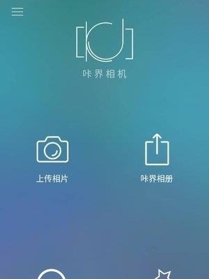 咔界相机  v0.0.1图1