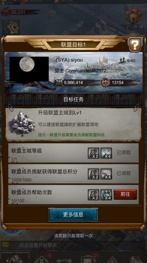 霸略征战末日堡垒  v1.11.71图1