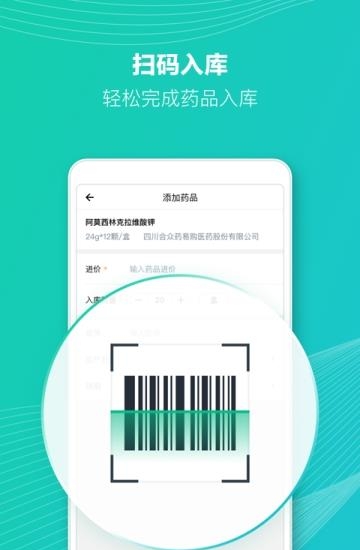 ABC诊所管家  v2.1.0.0110图3