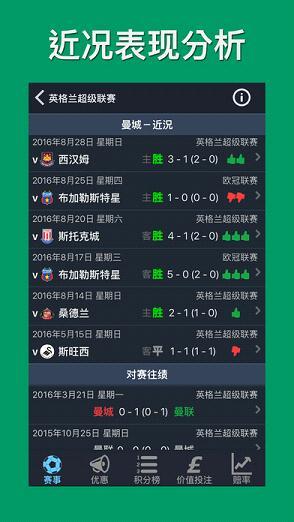 足球伙伴 Footballian 下载  v6.1图3