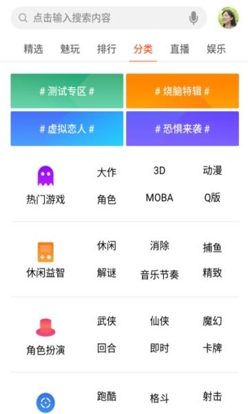 魅族中心  v7.4.1图2