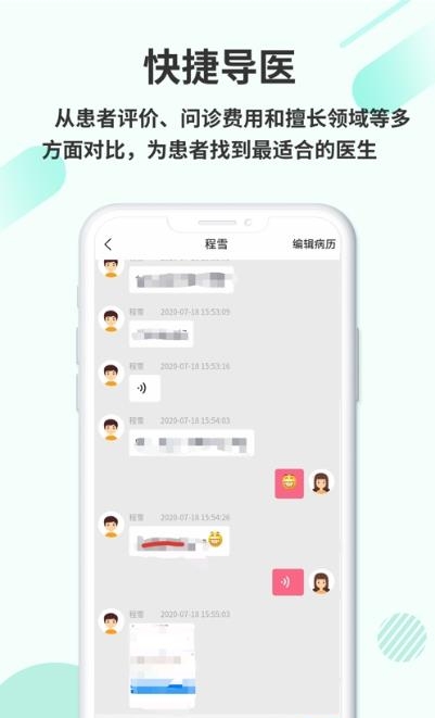 欣九康健康版  v1.0.9图3