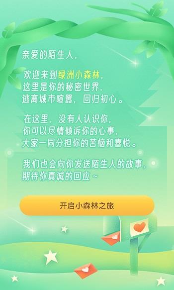 新浪绿洲  v4.5.7图1