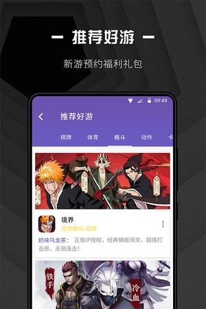 游推推  v1.0图2