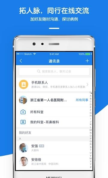 禾医助  v5.2.12图1