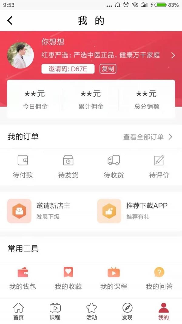 红枣直播  v1.4.0图4