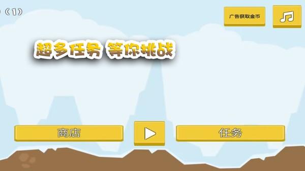 这关过不了吗  v1.0.2图1