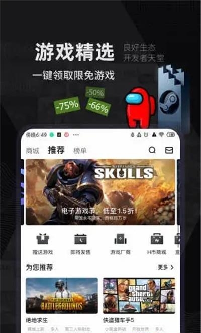 小黑盒  v1.3.236图4