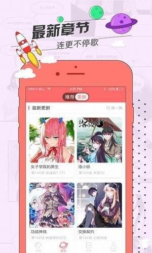 草莓百分之百漫免费版  v1.0图3