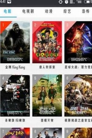 乐猫tv  v1.1.0图2