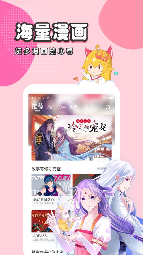 亲爱的大叔漫画完整版  v1.0图3