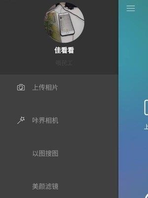 咔界相机  v0.0.1图2