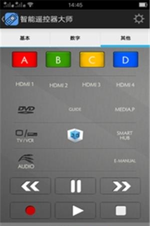 智能遥控器大师  v9.0.7图1