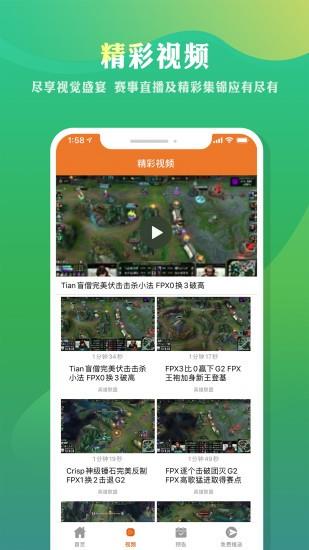 竞在此刻  v1.0.90.4图2