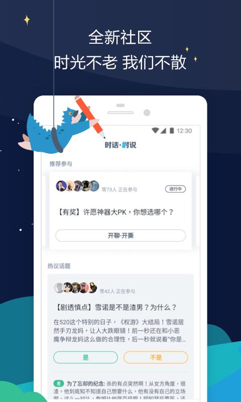 时光网Mtime  v10.0.1图3