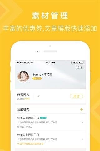 伊健康工作室  v1.1.0图4