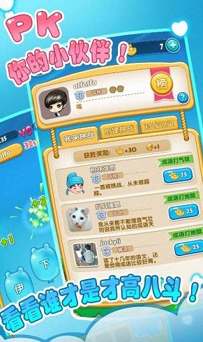 口袋成语  v2.1图4