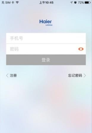 海尔云视  v1.2.1005.012图1