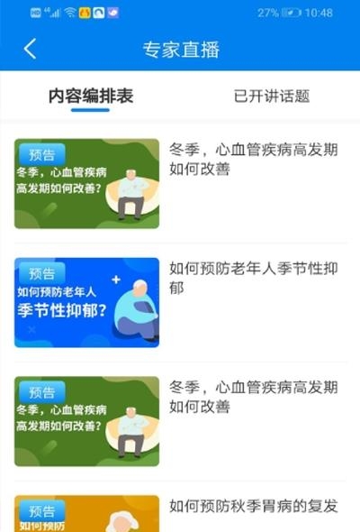 康乐无忧  v1.0.5图1