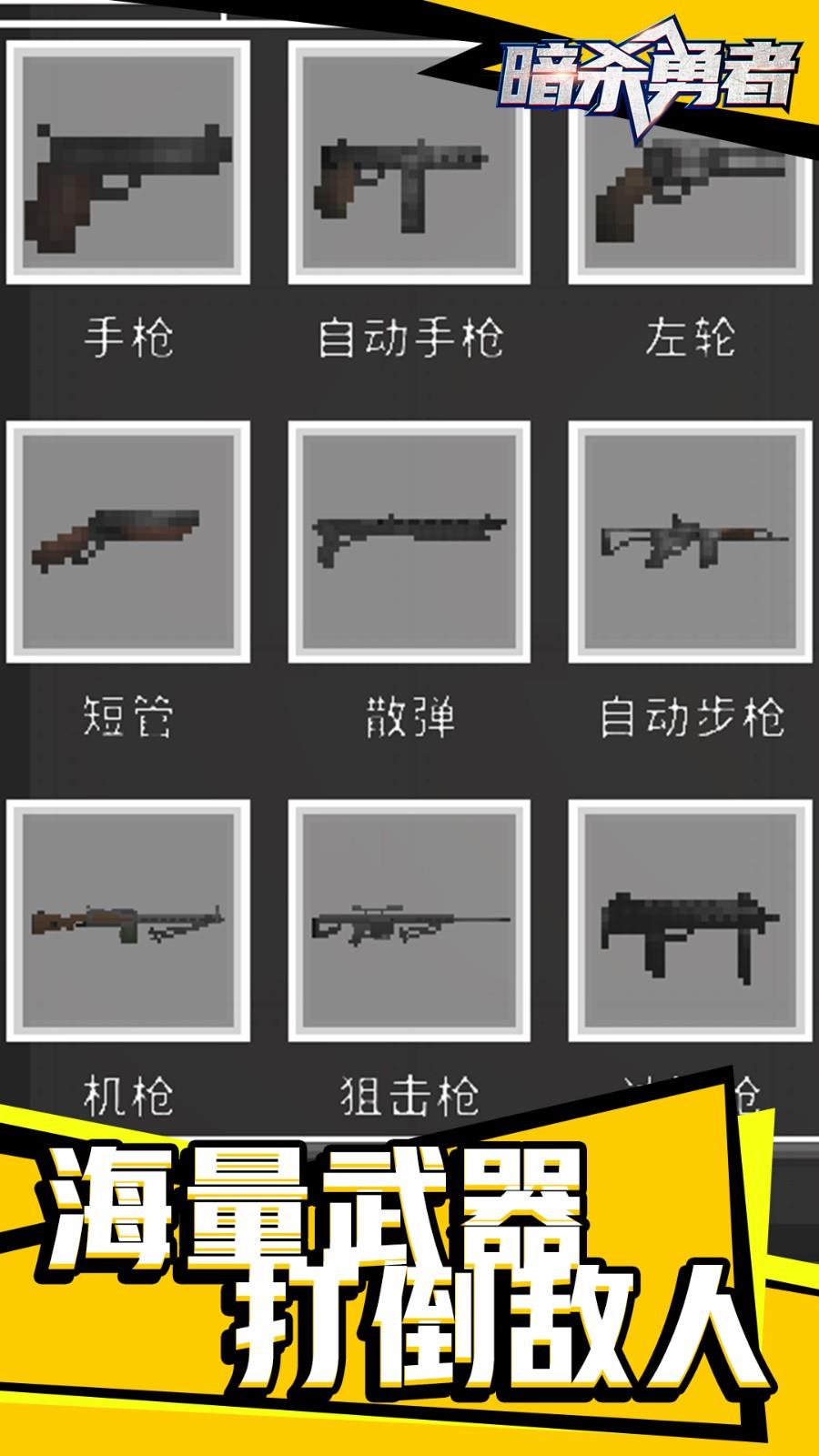 暗杀勇者  v1.1.1图2