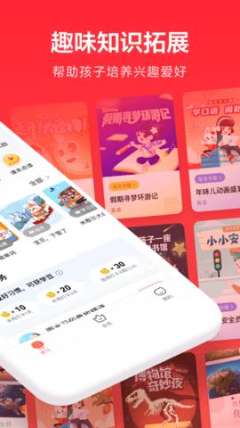 一起学学生版  v3.9.2.1001图2