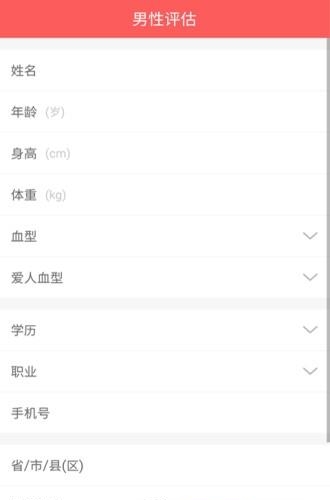 孕前风评  v1.0.0图2