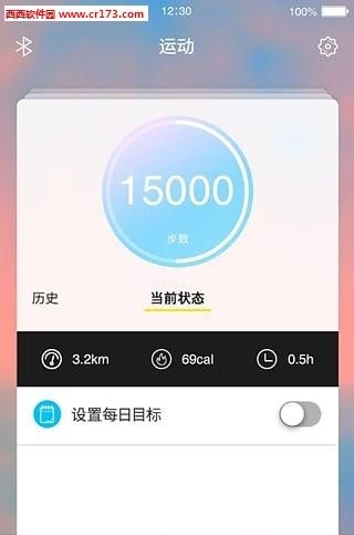 智能珠宝  v1.0.4图4