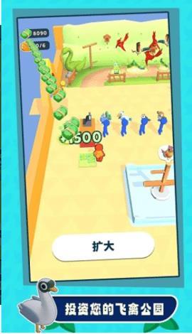 捕鸟大师  v1.0图3