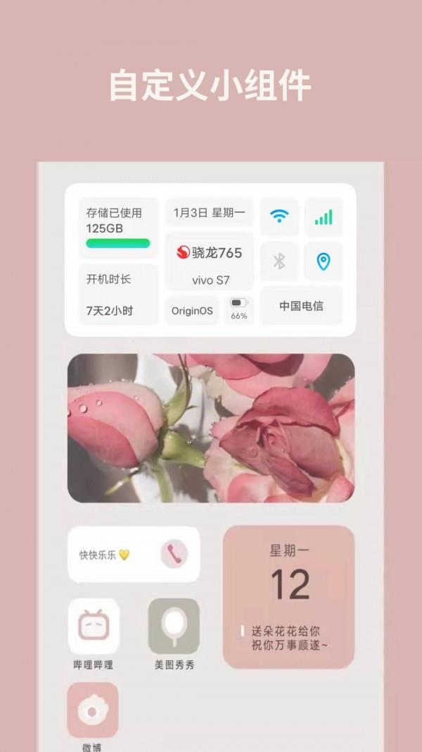 道简小组件  v1.0.0图3