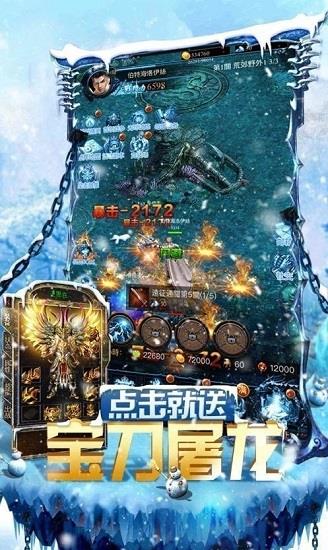 攻速冰雪打金单职业  v1.0.0图2