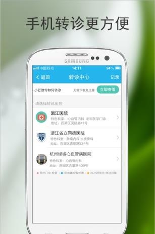 芒果医生  v1.4.1图1