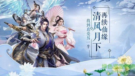 青云剑灵  v1.2.4图3