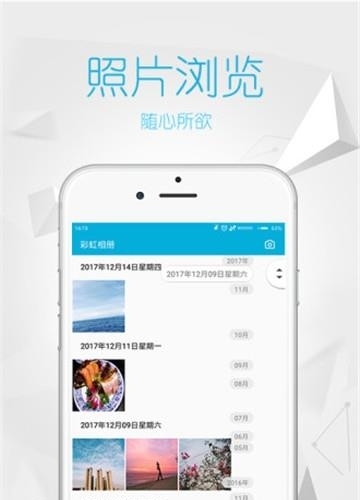 彩虹相册  v1.2.3图3